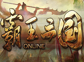 霸王三國
