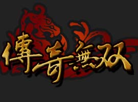 傳奇無雙