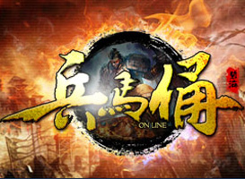 兵馬俑