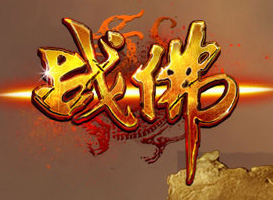 戰(zhàn)佛