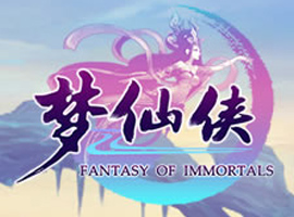 夢仙俠