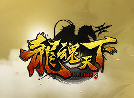 龍魂天下
