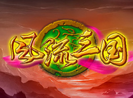風流三國